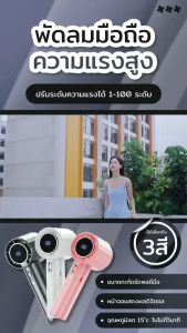 พัดลมพกพา ปรับระดับได้ 199 ระดับ 3500mAh 2.0ชาร์จเร็ว พัดลมมือถือ Digital Display