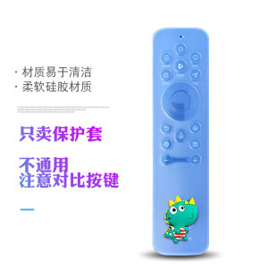 Heze TV Remote Control Case Crf3B61 Waterproof Dustproof Silicone Protective Cover High Definition Transparent Thick Anti-fall