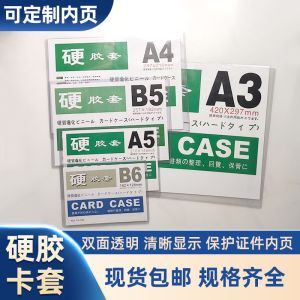 ปลอกป้องกันเอกสาร PVC แบบใสสองด้านสำหรับใบอนุญาตประกอบธุรกิจและสำเนาเอกสารที่ถูกต้องปลอกยางแข็ง A4ปลอกใส่บัตรจัดเก็บเอกสารสำนักงานเคสแข็งพลาสติก A3สำหรับเมนูอาหาร B5 A5