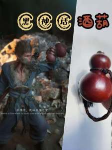 Black Myth Wukong Same Style Gourd Water Bottle Water Cup Creative Wine Pot Large Size Crafts Qi Tian Da Sheng Destiny Person Exclusive