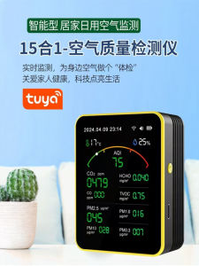 High Precision Laser Infrared 15-In-1 Doodle Smart APP Mobile Phone WiFi Remote Control Home Use Formaldehyde Detector