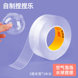Thickened Nano Glue Set High Viscosity Washable Stress Relief Rice Paste Double Sided Tape Air Squeezing Business Supplies