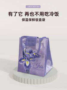 Large Capacity Handheld Lunch Box Bag Yutou Iris Design Thermal Insulated Bento Bag for Students And Office Workers