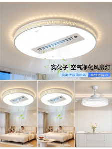 HUIPU | Leafless Ceiling Fan Lamp