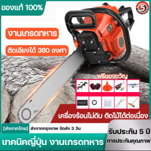 (แท้)เลื่อยยนต์ เครื่องตัดไม้ 20นิ้ว/22นิ้ว เลื่อยยนต์ตัดไม้ เลื่อยยนต์5200/5800 9800W เลื่อยโซ่ยนต์ ประหยัดน้ำมัน นักตัดไม้มืออาชีพ เชื่อถือได้