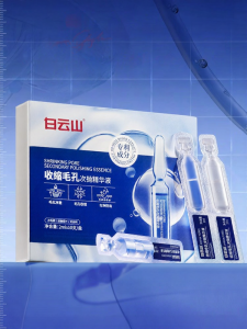 Baiyunshan | Salicylic Acid Pore Tightening Facial Essence Liquid