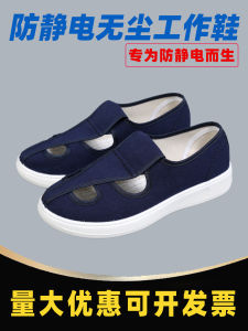 Giày Chống Tĩnh Điện Dày Đế Mềm Cho Nam Và Nữ Giày Làm Sạch Điện Tử Không Bụi Bẩn Cho Trạm Xăng Bốn Lỗ Chống Tĩnh Điện