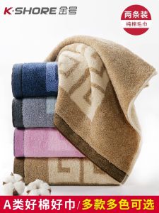 King Shore Towel Cotton Absorbent Face Washing Bath Home Cotton Adult Men and Women Not Easy to Lint Official Authentic Products Official Website