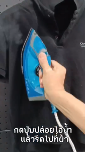 AIKO AK-007A สีดำ เตารีดไอน้ำ STEAM IRON Ceramic Soleplate 2200W