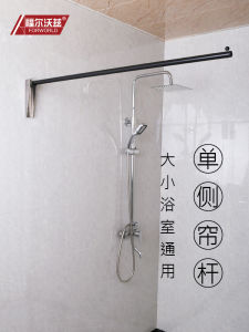 Foldable Single Side Fixed Bath Curtain Rod No Drilling Required Bathroom Straight Bar Shape Shower Curtain Rod by Folvors