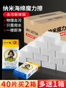 Magic Sponge Nano Kitchen Cleaning Tool Double-Sided Powerful Stain Removal White Sneaker Magic Eraser Dishwashing Aid