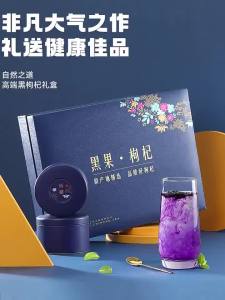 QILIXIANG | Hộp Quà Dưỡng Chất Quả Goji Đen