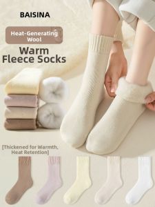 Baisina | Warm Wool Socks