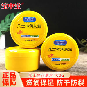 Vaseline Moisturizing Skin Cream Special Offer 100g Hydrating Nourishing against Dryness for Men And Women Full Body Hand Foot Care