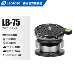 Leofoto LB-75/75S Quick Level Flexible Adjustment Panoramic Cloud Platform Easy Level Cloud Platform Photography Accessories