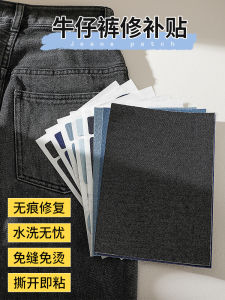 Vải Thay Thế Màu Xanh Nhạt Denim Dán Tự Dính Không Cần Khâu Váy Quần Áo Đan Lát Không Để Lại Dấu Vết Có Thể Giặt Được