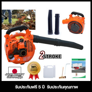 เครื่องเป่าลม เครื่องเป่าลมใบไม้ เศษไม้ ใบไม้ เครื่องยนต์เบนซิน 2 จังหวะ 26 ซีซี นำเข้าจากญี่ปุ่น รุ่น : EB-260 ทำแนวกันไฟ ป้องกันไฟป่า