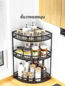 MUGG | Triangle Wall Corner Kitchen Condiment Rack