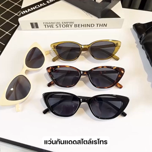 แว่นลายกระแฟชั่นผู้หญิงโทนน้ำตาล