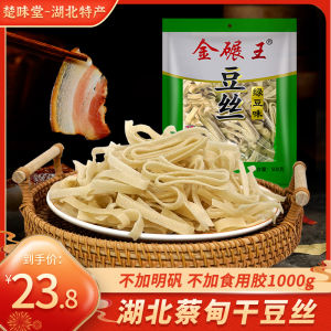 Hubei Specialty Wuhan Caidian Shredded Bean Green Bean Flavor Dry Beans Folded Shredded Bean Cake Handmade Dried Bean Curd Sheets Bean Pancake Dried Dried Yellow Braised Pork