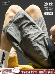 Mens Ice Silk Short Pants Summer Thin Quick Dry Loose Sports Mid-Pants Simple Pure Color Multi-Pocket Workwear Five-Piece Pants