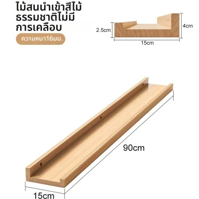 ชั้นวางและเก็บของติดผนัง