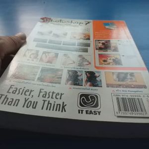หนังสือคู่มือ Photoshop 7 ฉบับผู้เริ่มต้น ผู้เขียน ปิยะบุตร สุทธิดารา