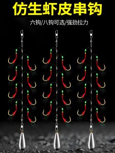 Bộ Câu Cá Lòe Bóng Đèn Đêm Imitation Shrimp Skin Hook White Strip Lure Set Dụng Cụ Câu Cá Lure Bright Spill