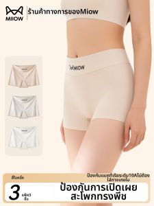 MiiOW | Anti-see Through High Waist Abdominal Control Buttock Lifting Ice Silk Shorts