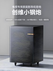 Skyworth Cool Sound Home Theater Soundbar Subwoofer for TV Compatible with Hisense Konka TCL Huawei Wooden Body 2.1 Channel