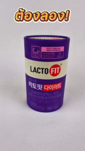 Lacto Fit Diet โพรไบโอติกสูตรไดเอท กระปุกม่วงเข้ม ปรับสมดุลลำไส้ 60 ซอง