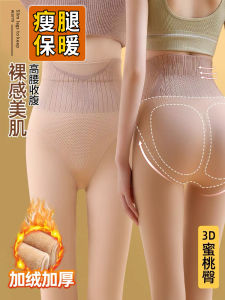 Superb Fleshcolor Pantynose Strong Pressure High Waist Water Light Socks Stovepipe Socks Womens Fall and Winter Fleece Thickened Nude Feel Flesh Color Bottoming Pantyhose