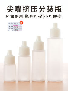 Portable Mini Bottle Pointed Mouth Squeeze Design for Skin Care Makeup Remover Invisible Glasses Lotion Sub-Packaging