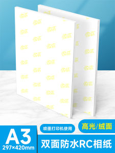 กระดาษถ่ายภาพ A3 RC ระดับเพชร กระดาษถ่ายภาพแบบมันวาว กันน้ำ กระดาษถ่ายภาพแบบด้านละเอียด 20 แผ่น กระดาษถ่ายภาพแบบพิมพ์ด้วยน้ำหมึก