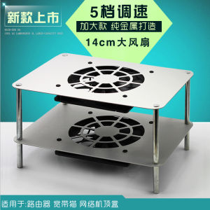 Dragon Support Router Heat Sink Bracket Optical Cat Box Set Top Box Switch Cooling Fan 14CM Silent Storage Rack Aluminum Alloy