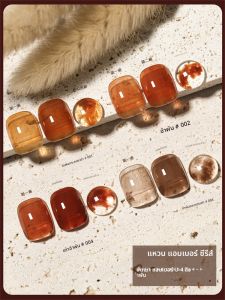 YREL | Sơn Móng Tay Gel Trong Suốt Nude Mới 2024 Màu Hổ Phách