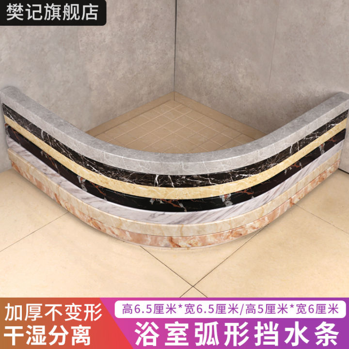 Bathroom Curved Shower Room Base Stone Water Blocking Strip Bathroom ...