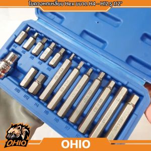 OHIO ไขควงหกเหลี่ยม Hex 1/2นิ้ว ขนาด H4 - H12 วัสดุ VR-V (หน่วยมิล) รุ่นประหยัด