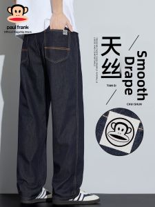 Paul Frank | Natural Linen Tencel Mens Summer Loose Straight Comfortable Jeans