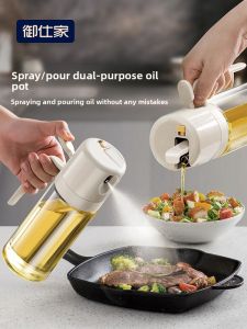 YUSHIJIA | Leak-proof Kitchen Spray and Pour Dual-use Oil Bottle Glass