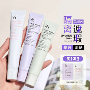 ♞ZA Isolation Plain Cream Sunscreen Two-in-One Makeup Front Cream Whitening Oil Control Moisturizing Concealer Brightening Foundation Liquid Jirui Women✧