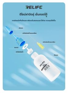 RELIFE TB2 เข็มประเภท Anti-Static ขวดแอลกอฮอล์ป้องกันการกัดกร่อนเชื่อม Aid จําหน่ายสําหรับโทรศัพท์มือถือ PCB เครื่องมือทําความสะอาด