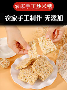 Handmade Traditional Old Style Rice Cracker Candy Hubei Snack Dried Sweet Rice Bubble Candy Farmhouse Roasted Rice Candy