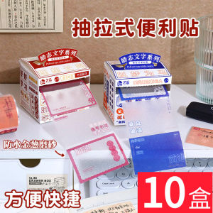 Motivational Text Pull-Out Sticky Notes Creative Tearable Adhesive Post-Its Multiple Stickings Back-To-School Student Gift Box