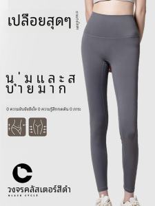 กางเกงโยคะทรงสั้นเอวสูงผ้าไนลอนระบายอากาศได้ดีสำหรับผู้หญิง กางเกงวิ่งออกกำลังกาย ทรงหลวม ทรงสลิมฟิต ทรงลำลอง ฤดูใบไม้ร่วง ฤดูหนาว