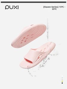 PUXI | Anti-slip Odor-free Quick-dry Bath Slippers