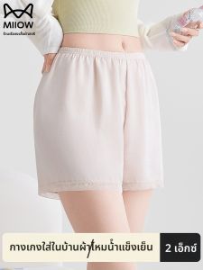 MiiOW | กางเกงขาสั้นผ้าไหมน้ำแข็งหลวมๆ สำหรับผู้หญิงในช่วงฤดูร้อน กางเกงขาสั้นลูกไม้ป้องกันแสงแดด กางเกงขาสั้นผ้าไนลอนใส่ในบ้านและกลางแจ้ง