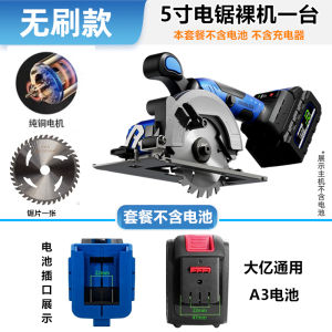 Miaoyou Lithium-ion Portable Electric Circular Saw Stone Cutting Machine Handheld Disc Sander Multi-functional Large Cutter