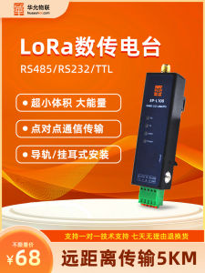Lora Spread Spectrum Data Transmission Gateway Transceiver Station 443 Wireless 485dtu232 Communication Serial Port Module L100