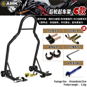 Motorcycle Maintenance Stand Lift Bracket Display Stand Universal Care Kit Special Offer Wide Heavy Machine Starting Frame